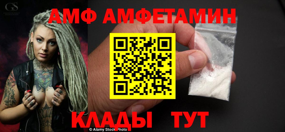 Амфетамин  Вход с VPN  АМФ  Наро-Фоминск  мориарти формула  АМФЕТАМИН VHQ 