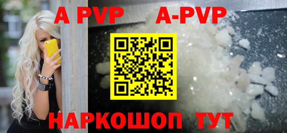 APVP СК Наро-Фоминск