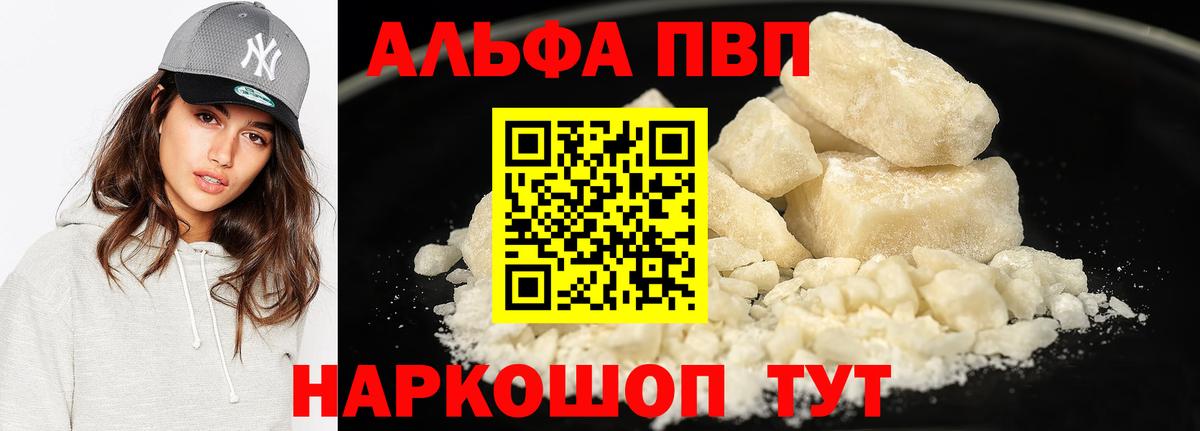 Наро-Фоминск  Alfa_PVP мука  APVP  Вход с VPN  A-PVP Crystall 