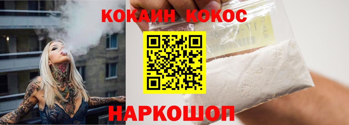 COCAIN Columbia  Вход с VPN  Кокаин VHQ  Наро-Фоминск 