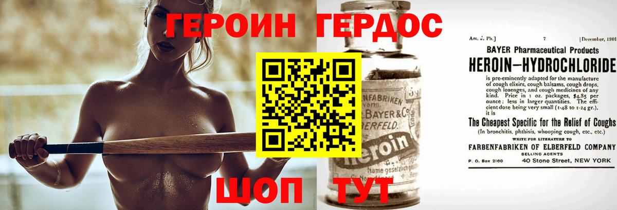 ГЕРОИН афганец Наро-Фоминск