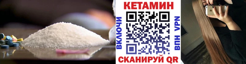 Кетамин VHQ  Наро-Фоминск 