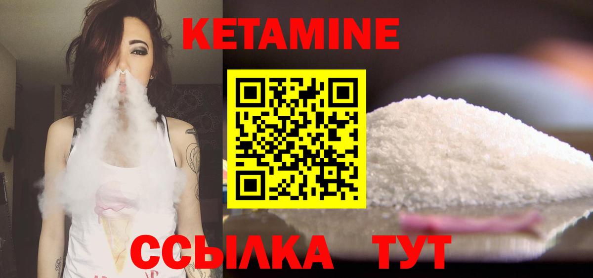 Кетамин VHQ  Вход с VPN  Наро-Фоминск 
