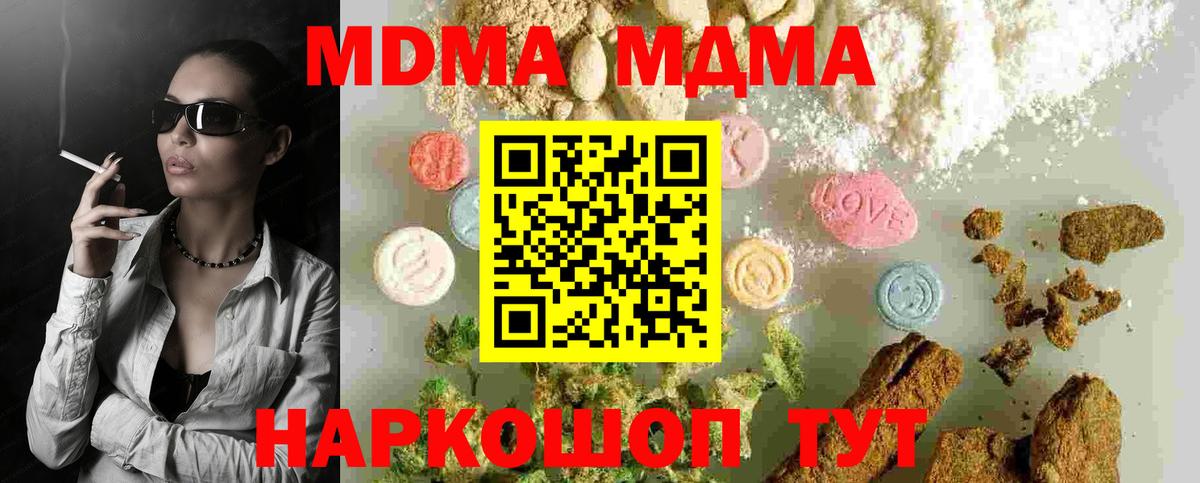Наро-Фоминск  MDMA Molly  Вход с VPN  MDMA VHQ 