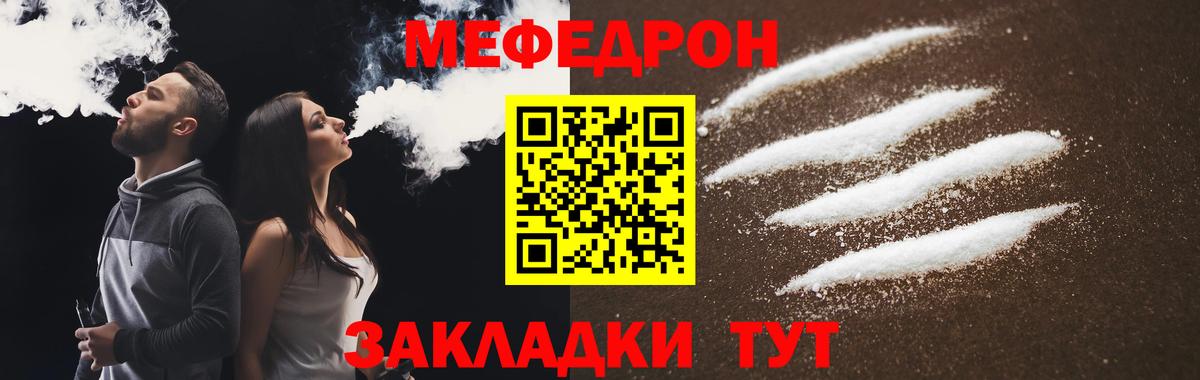 МЕФ  МЯУ-МЯУ VHQ  Наро-Фоминск  Вход с VPN  Меф VHQ 