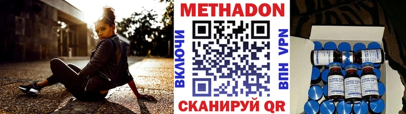 МЕТАДОН methadone Наро-Фоминск