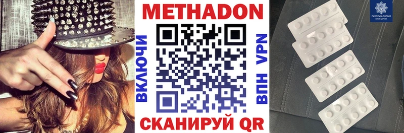 blacksprut ссылка  где купить наркоту  Наро-Фоминск  МЕТАДОН кристалл 
