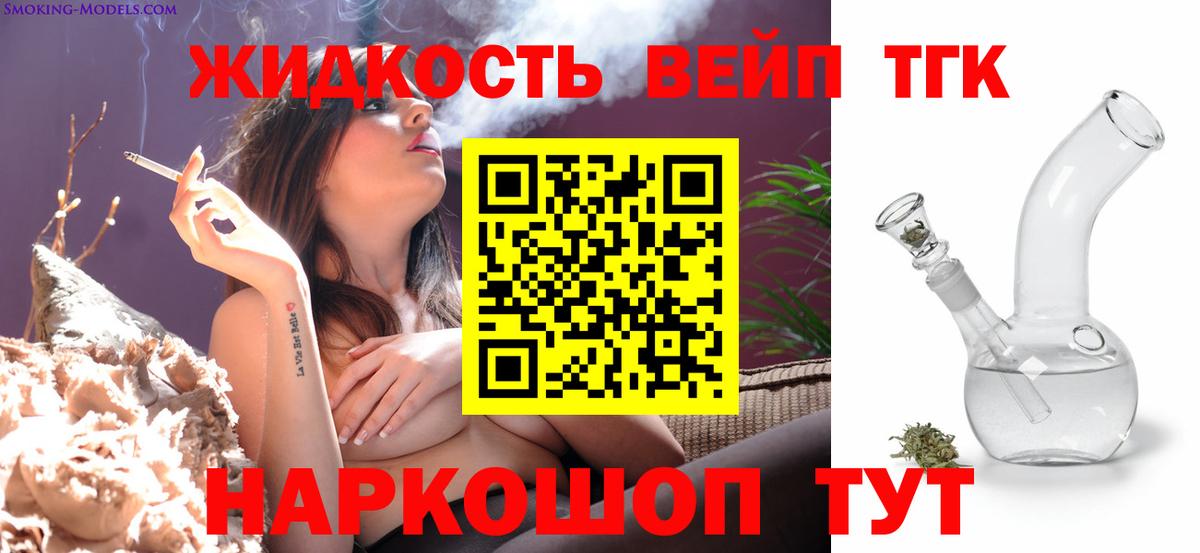 ТГК THC oil  Вход с VPN  Наро-Фоминск 