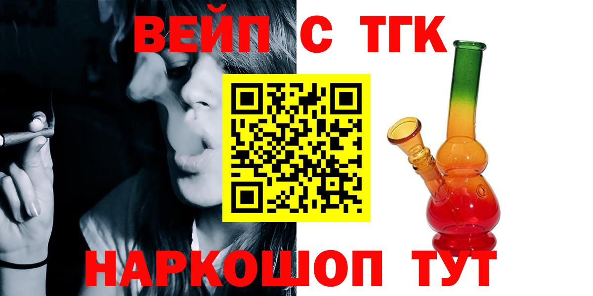 Дистиллят ТГК вейп с тгк Наро-Фоминск