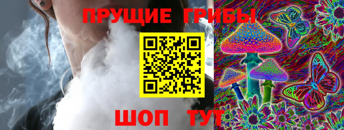Псилоцибиновые грибы мухоморы  Галлюциногенные грибы мухоморы  продажа наркотиков  Вход с VPN  Наро-Фоминск 