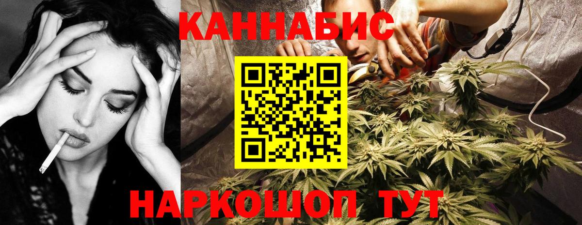 Марихуана White Widow  Конопля семена  Вход с VPN  Наро-Фоминск 